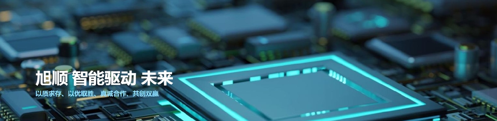 以质求存、以优取胜